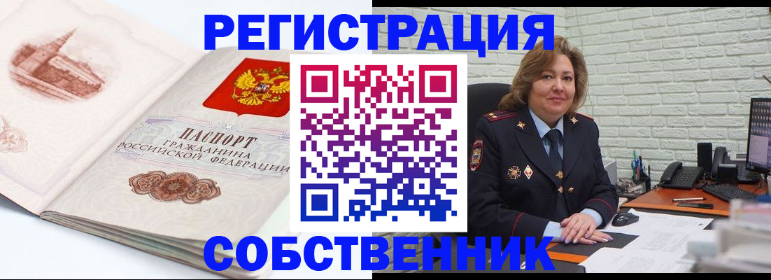 прописка штамп в Самарской области