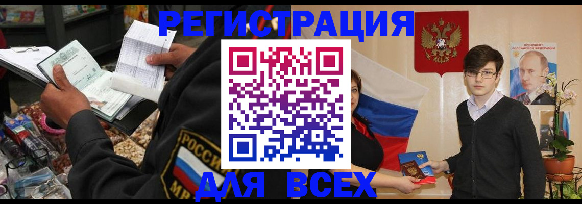 прописка 2025 в Самарской области