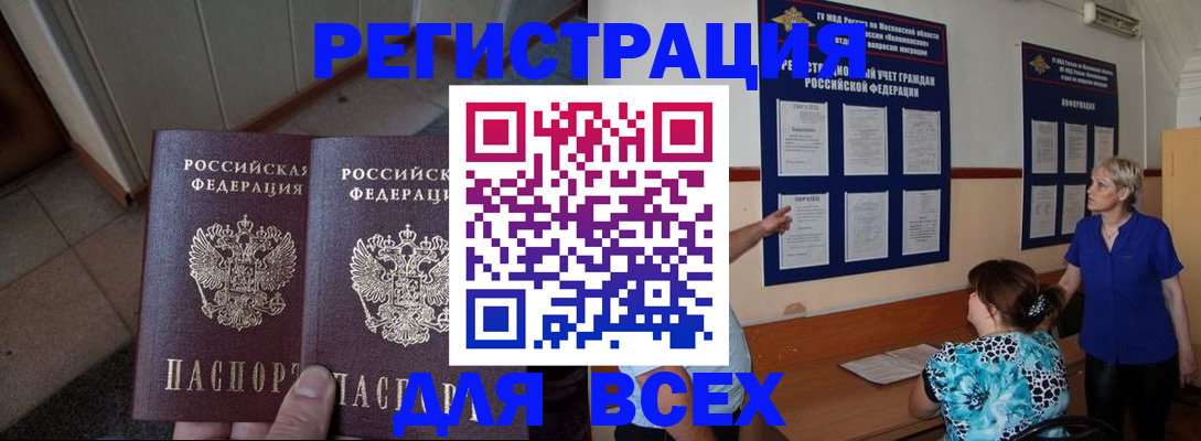 купить прописку в Самарской области