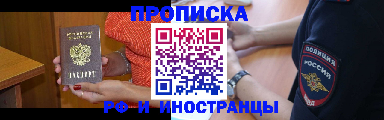 прописка паспорт в Самарской области