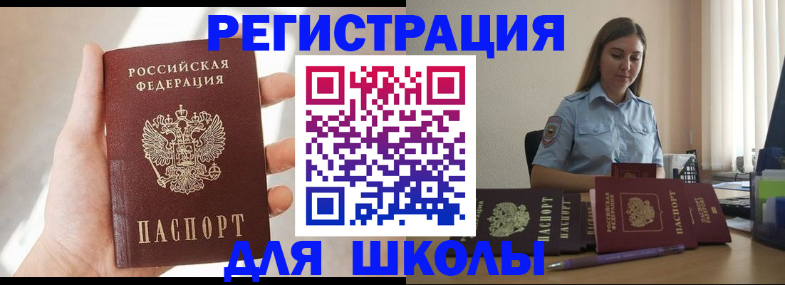 временная прописка в Самарской области