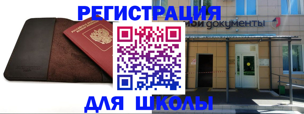 прописка в Самарской области