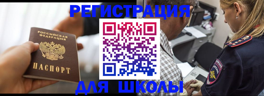 временная регистрация купить в Самарской области