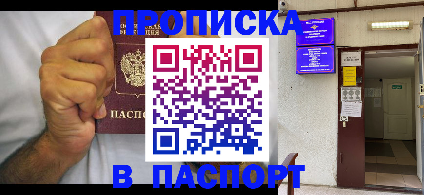 прописка для работы в Самарской области