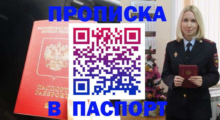 временная регистрация надежно в Самарской области